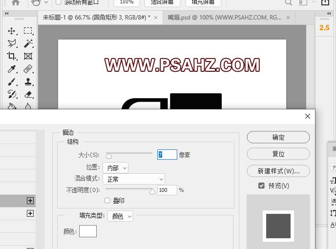 PS工具使用教程：通过形状工具制作货运车图标，小货车图案素材。