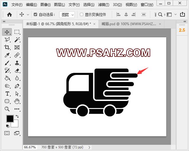 PS工具使用教程：通过形状工具制作货运车图标，小货车图案素材。
