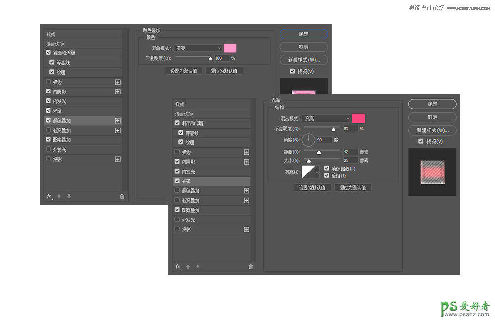 PS个性字效制作教程：利用素材图制作创意的水花装饰效果艺术字效