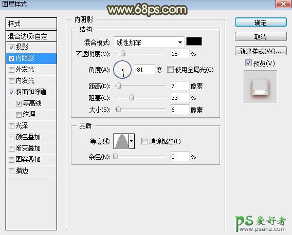 PS字体特效制作教程：制作古典风格中秋节镏金效果的岩石立体字