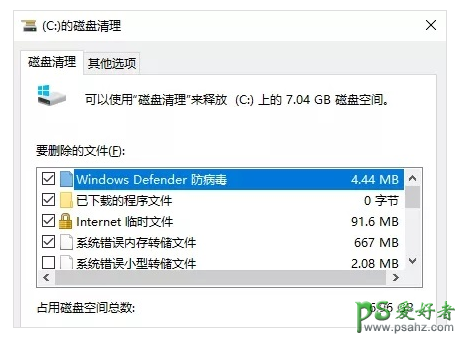 最常用的电脑清理瘦身方法总结，学习有效的日常电脑清理方法。