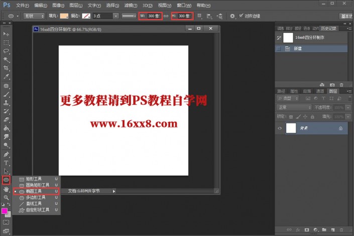 Photoshop个性图形设计实例：制作简洁漂亮的曲线四分环图形。