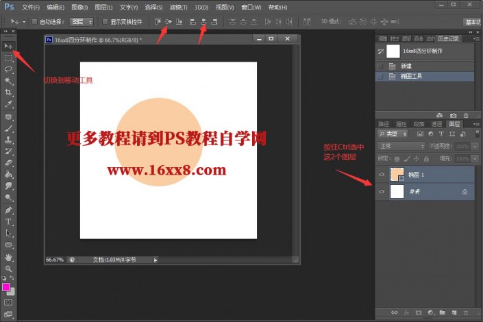 Photoshop个性图形设计实例：制作简洁漂亮的曲线四分环图形。