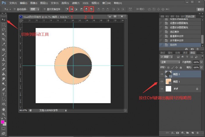 Photoshop个性图形设计实例：制作简洁漂亮的曲线四分环图形。