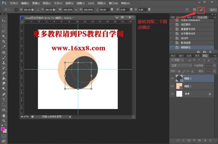 Photoshop个性图形设计实例：制作简洁漂亮的曲线四分环图形。