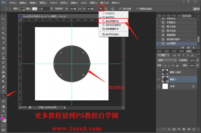 Photoshop个性图形设计实例：制作简洁漂亮的曲线四分环图形。