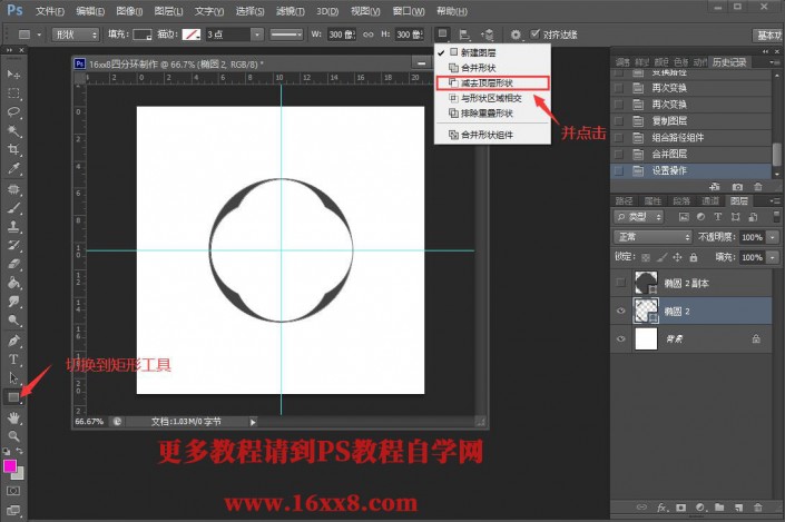 Photoshop个性图形设计实例：制作简洁漂亮的曲线四分环图形。