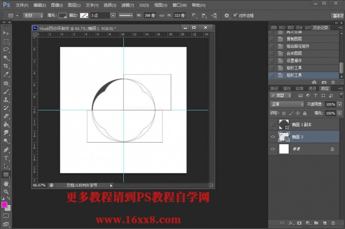 Photoshop个性图形设计实例：制作简洁漂亮的曲线四分环图形。