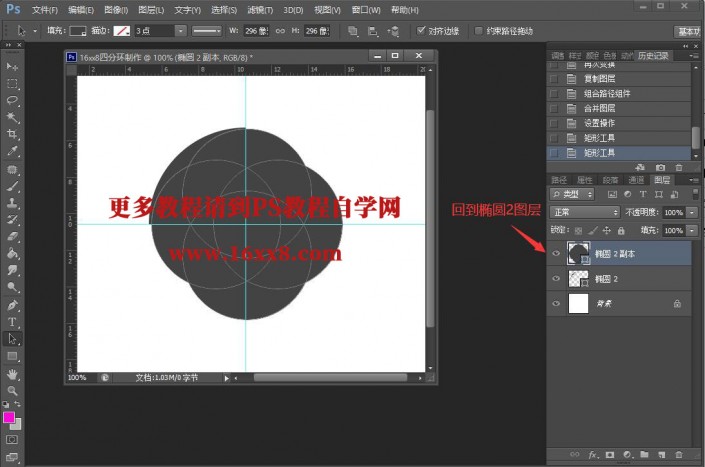 Photoshop个性图形设计实例：制作简洁漂亮的曲线四分环图形。