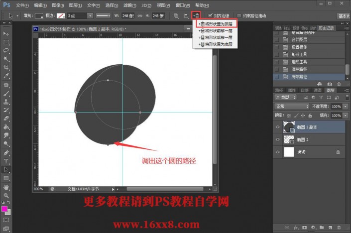 Photoshop个性图形设计实例：制作简洁漂亮的曲线四分环图形。