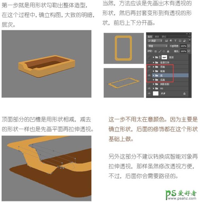 Photoshop手绘实例教程：绘制一款非常细腻木质纹理邮件盒子