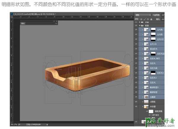 Photoshop手绘实例教程：绘制一款非常细腻木质纹理邮件盒子
