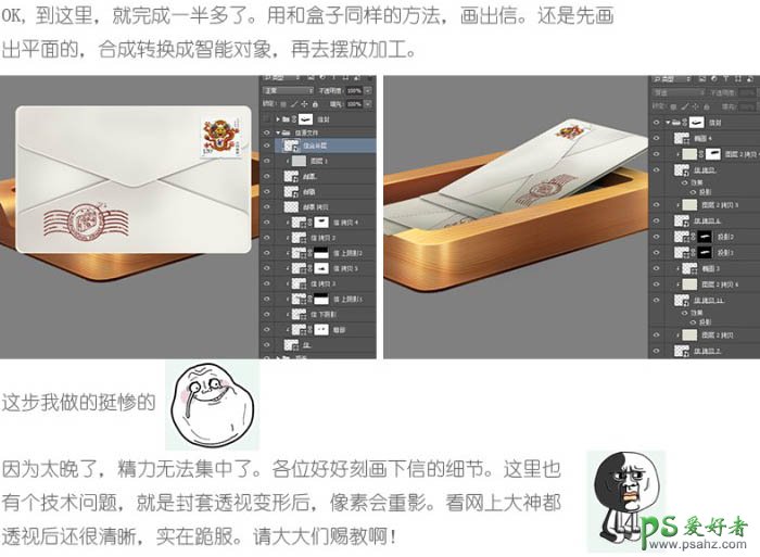 Photoshop手绘实例教程：绘制一款非常细腻木质纹理邮件盒子