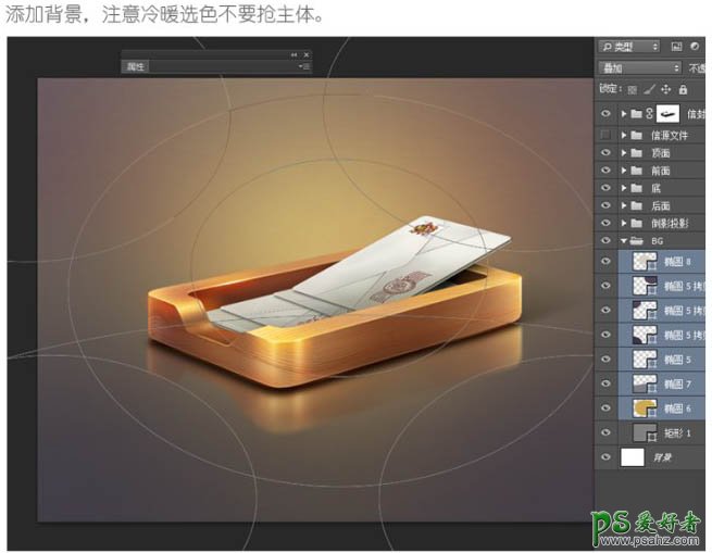 Photoshop手绘实例教程：绘制一款非常细腻木质纹理邮件盒子