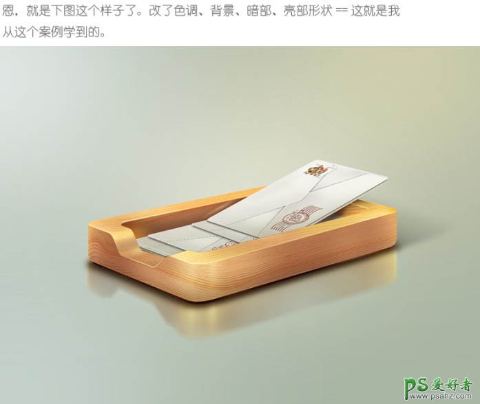 Photoshop手绘实例教程：绘制一款非常细腻木质纹理邮件盒子