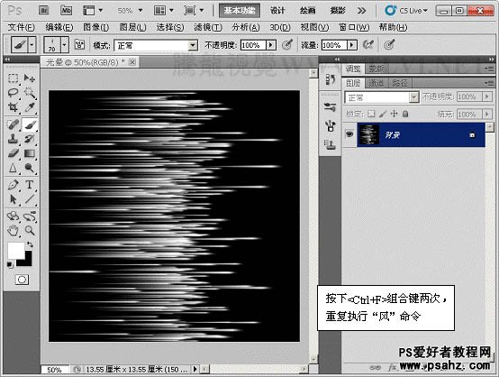 利用PS滤镜设计漂亮的高光光丝漩涡效果教程