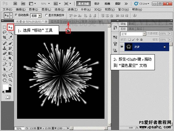 利用PS滤镜设计漂亮的高光光丝漩涡效果教程