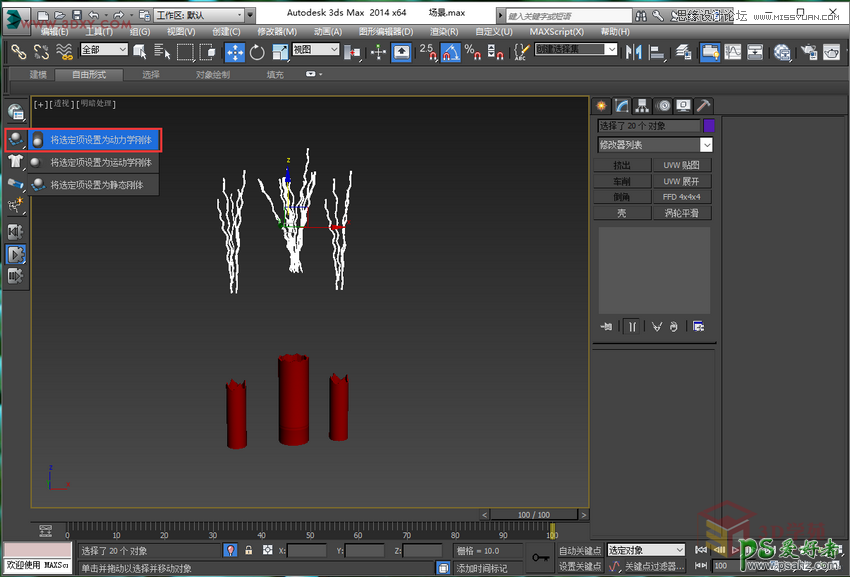 3DMAX建模教程：制作中式风格的装修效果图，给房间内场景图建模