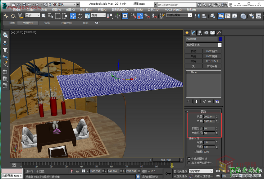 3DMAX建模教程：制作中式风格的装修效果图，给房间内场景图建模