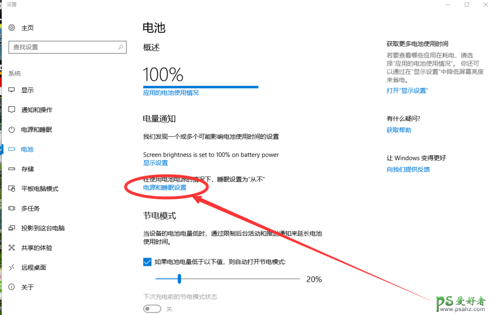 Win10屏幕常亮怎样设置？Win10系统设置电脑屏幕常亮的方法。