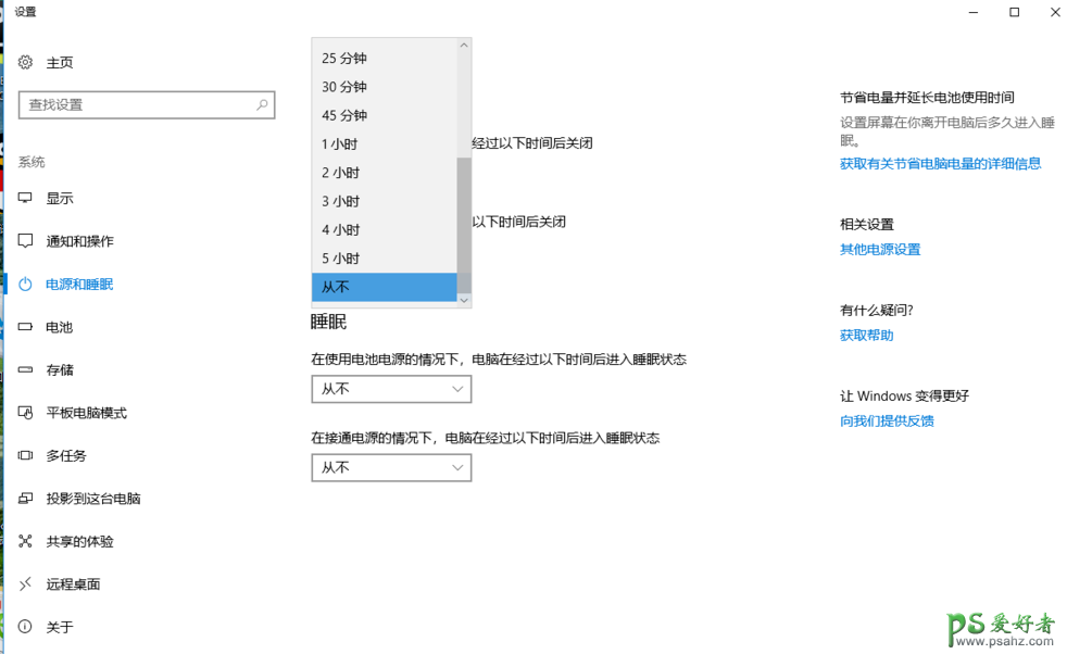 Win10屏幕常亮怎样设置？Win10系统设置电脑屏幕常亮的方法。