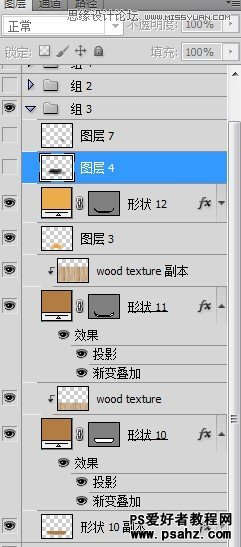 photoshop设计漂亮的木纹立体软件图标实例教程