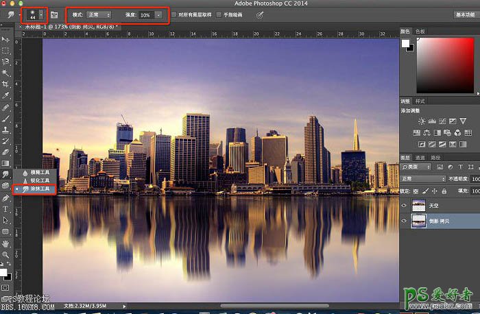 学习用photoshop滤镜打造出城市风景照水面倒影效果