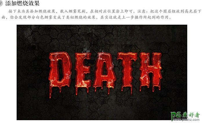 Photoshop滴血字制作教程：设计超酷的死亡血迹文字特效实例