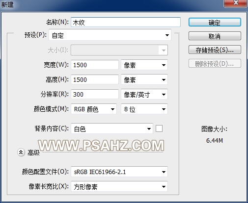 PS相框制作实例教程：制作一款真实感的木纹相框，光影效果非常漂