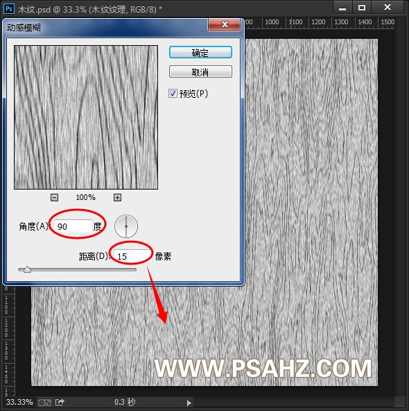 PS相框制作实例教程：制作一款真实感的木纹相框，光影效果非常漂