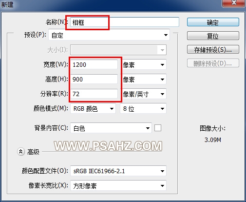 PS相框制作实例教程：制作一款真实感的木纹相框，光影效果非常漂