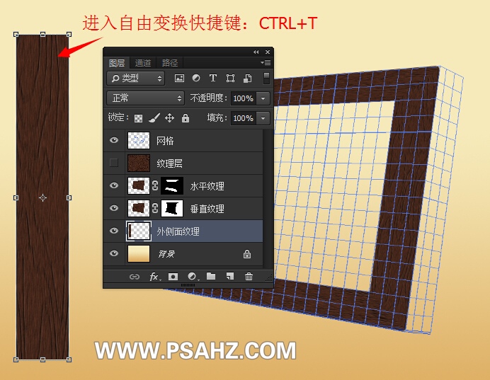 PS相框制作实例教程：制作一款真实感的木纹相框，光影效果非常漂