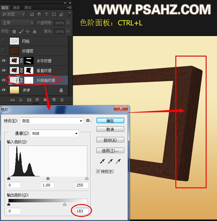 PS相框制作实例教程：制作一款真实感的木纹相框，光影效果非常漂