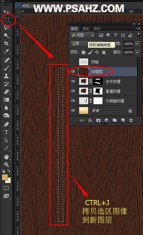 PS相框制作实例教程：制作一款真实感的木纹相框，光影效果非常漂