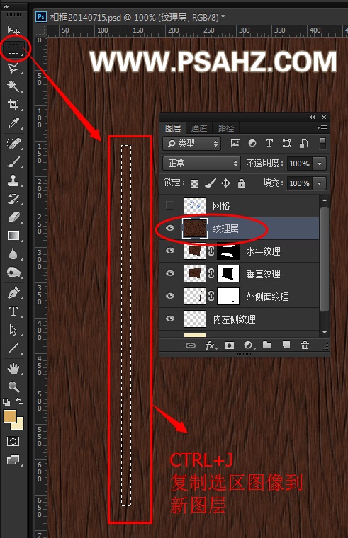 PS相框制作实例教程：制作一款真实感的木纹相框，光影效果非常漂