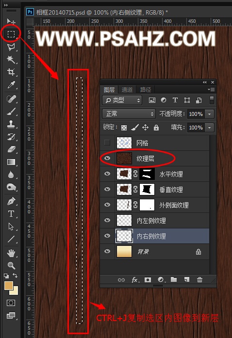 PS相框制作实例教程：制作一款真实感的木纹相框，光影效果非常漂