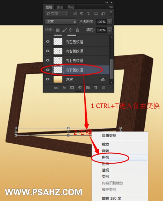 PS相框制作实例教程：制作一款真实感的木纹相框，光影效果非常漂