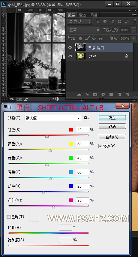 PS相框制作实例教程：制作一款真实感的木纹相框，光影效果非常漂