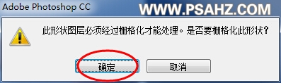 PS相框制作实例教程：制作一款真实感的木纹相框，光影效果非常漂