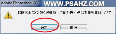 PS相框制作实例教程：制作一款真实感的木纹相框，光影效果非常漂