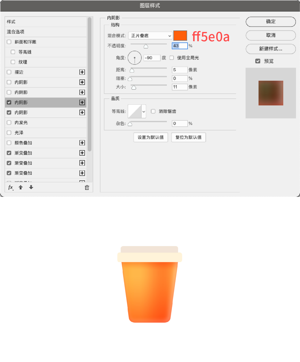 PS图标绘制教程：手工打造失量风格的美食图标。