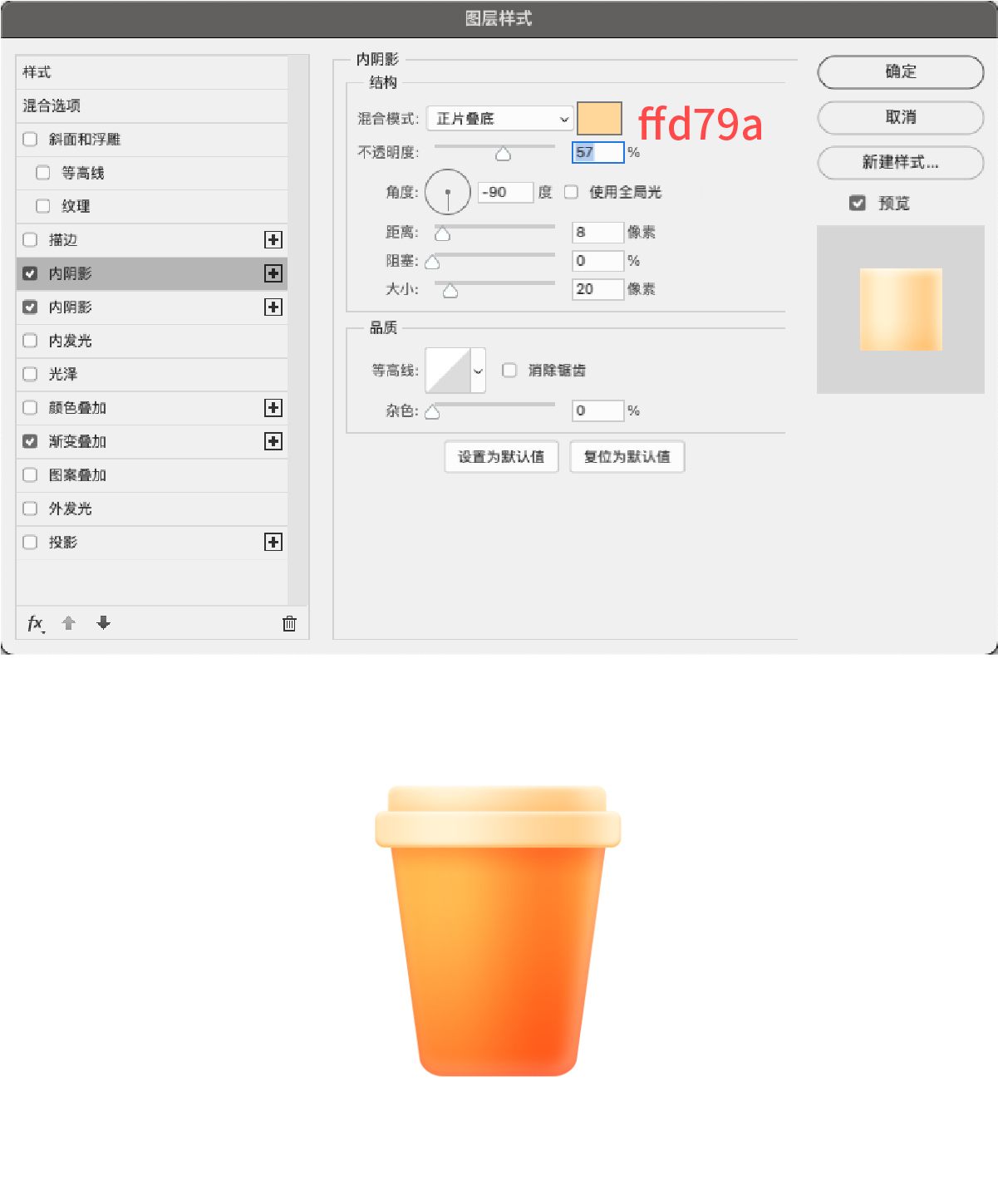 PS图标绘制教程：手工打造失量风格的美食图标。