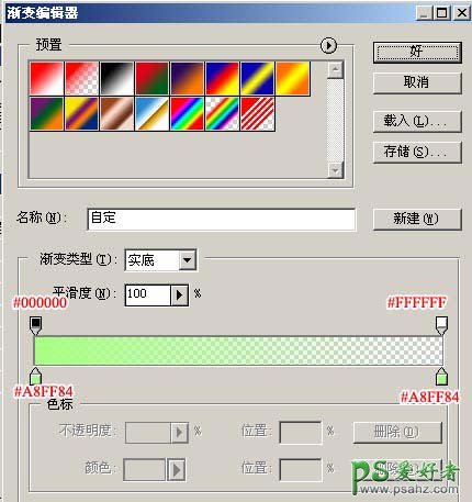 PS文字特效教程：设计大方的玻璃质感vista文字效果