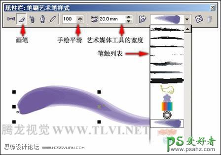 CorelDRAW画笔工具使用教程：学习软件中的艺术笔工具怎么用