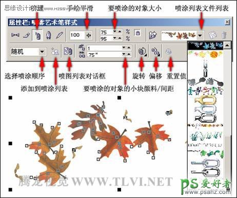 CorelDRAW画笔工具使用教程：学习软件中的艺术笔工具怎么用