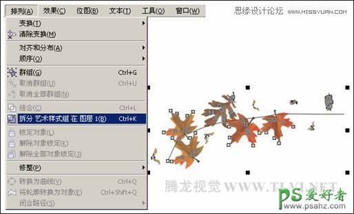 CorelDRAW画笔工具使用教程：学习软件中的艺术笔工具怎么用