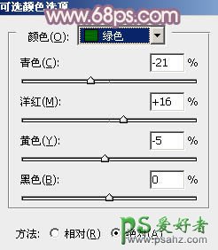 PS调色教程：给公园里的美女艺术照调出甜美的淡蓝色