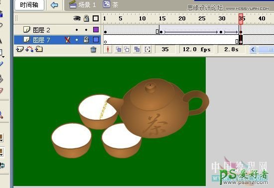 Flash动画教程：学习制作悠闲自在的喝茶动画图片