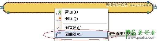 CorelDraw立体字教程：制作漂亮大气的海报立体字，立体广告字体