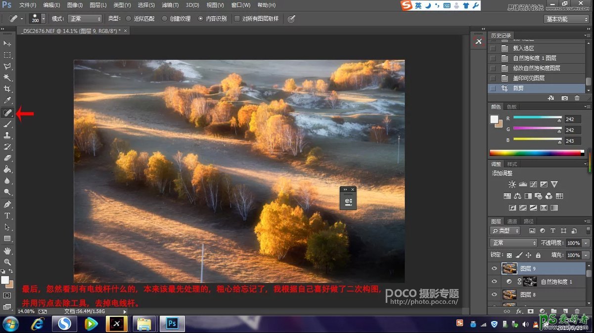 Photoshop给秋景沙漠中的风光照片制作出唯美梦幻的油画效果